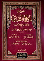 صحيح تاريخ الطبري (السيرة النبوية)/ ج4