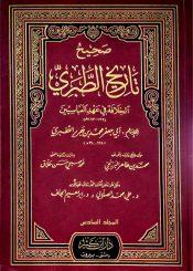 صحيح تاريخ الطبري (السيرة النبوية)/ ج6