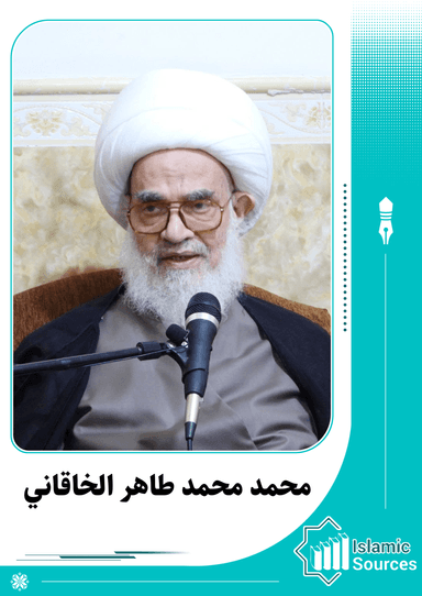 محمد محمد طاهر آل شبيـري الخاقاني
