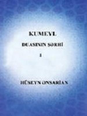 Kumeyl duasının şərhi