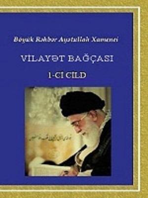 VİLAYƏT BAĞÇASI