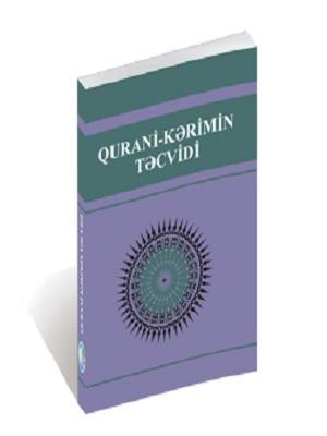 QURANİ-KƏRİMİN TƏCVİDİ