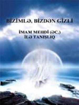 BİZİMLӘ, BİZDӘN GİZLİ(İMАM MEHDİ (Ә.C.) İLӘ TАNIŞLIQ)