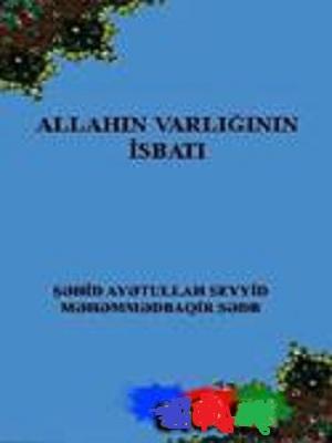 Allahın varlığının isbatı