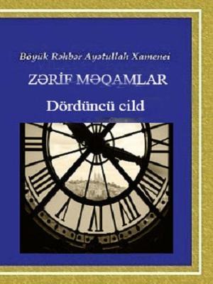 ZƏRİF MƏQAMLAR (Dördüncü cild)