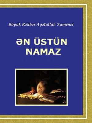 ƏN ÜSTÜN NAMAZ (Ayətullah Seyid Əli Xamenei)