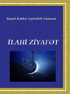 İLAHİ ZİYAFƏT (Ayətullah Seyid Əli Xamenei)