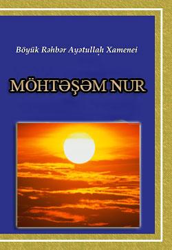 MÖHTƏŞƏM NUR