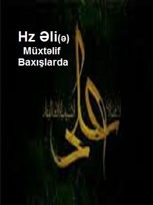 HƏZRƏT  ƏLİ (Ə) MÜXTƏLİF  BAXIŞLARDA