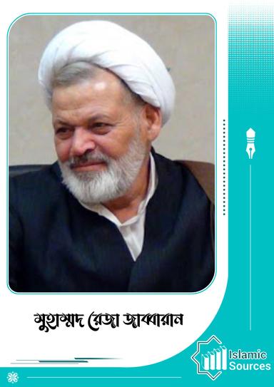 মুহাম্মদ রেজা জাব্বারান