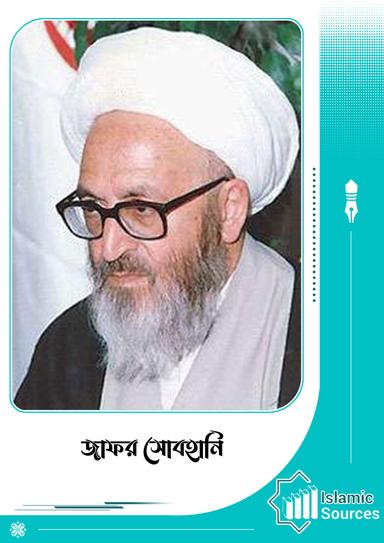 জাফর সোবহানি