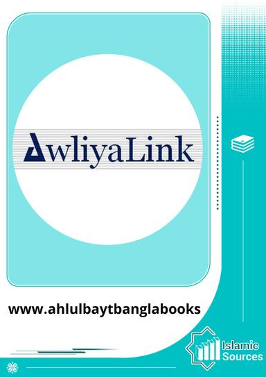 www.ahlulbaytbanglabooks