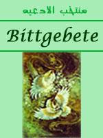 Bittgebete