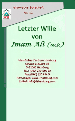 Letzter Wille von Imam Ali (a.s.)