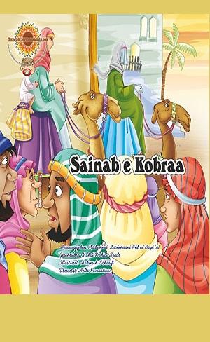 Sainab e Kobraa (a)