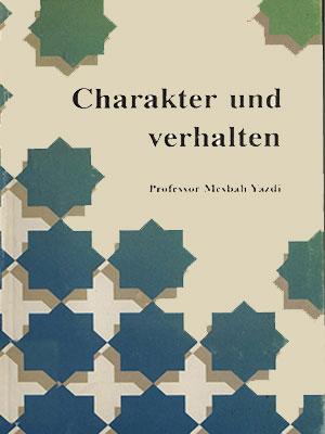 Charakter und Verhalten - islamisch gesehen