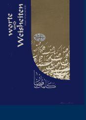 Worte und Weisheiten Imam Khomeinis (s)