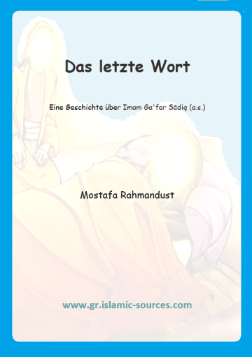 Das letzte Wort: Im vorliegenden Buch geht es um eine Geschichte über Imam Ga'far Sādiq (a.s.).