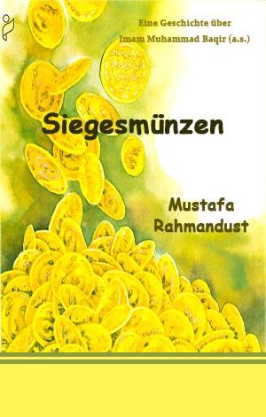 Siegesmünzen: Eine Geschichte über Imam Muhammad Baqir (a.s.)