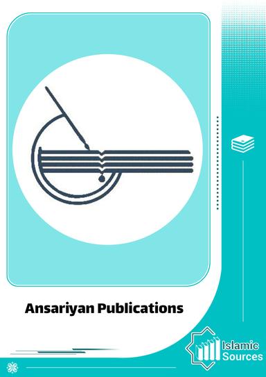Ansariyan Publications