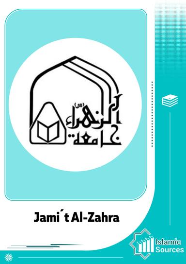 Jami´t Al-Zahra