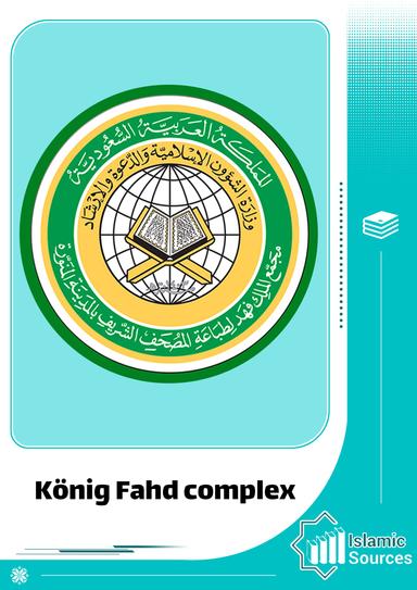 König Fahd Komplex