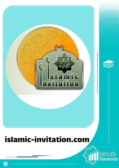 islamic-invitation.com
