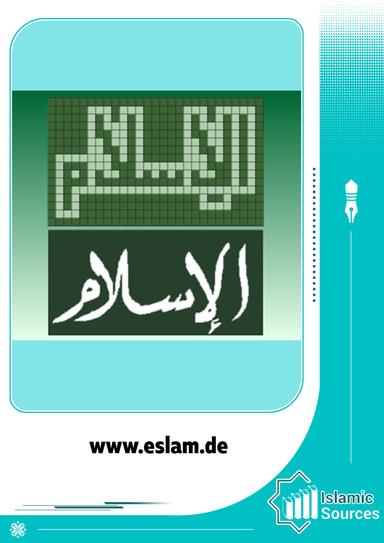 www.eslam.de
