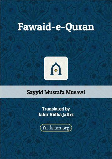 Fawaid e-Quran