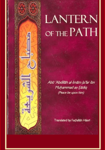 Lantern of the Path