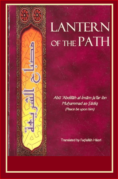 Lantern of the Path