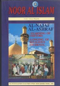 Noor Al Islam 31-32