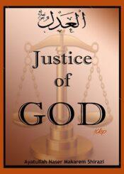 Justic of GOD