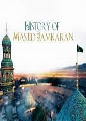 History of Masjid Jamkaran
