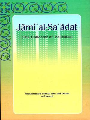 Jami' al-Sa'adat (The Collector of Felicities)