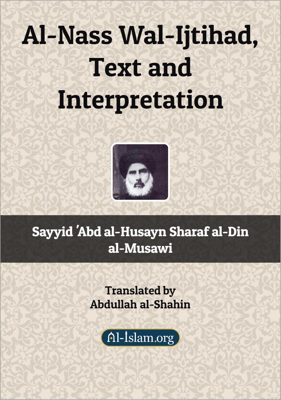 An-nass Wel-ijtihad Text and Interpretation