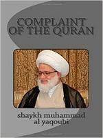 Complaint of the Qur’an