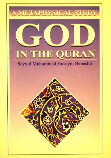 God in the Quran