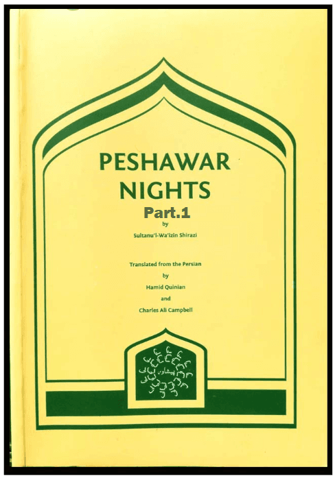 Peshawar Nights -Part.1