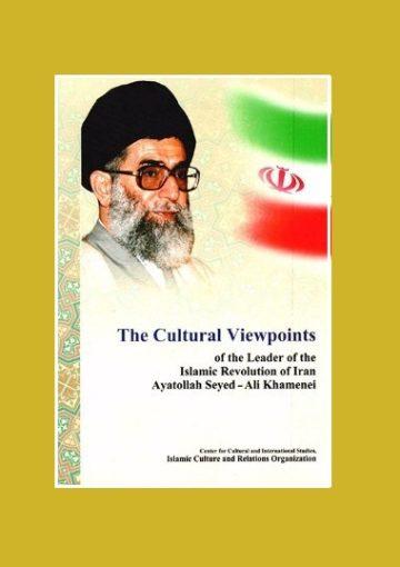 The Cultural Viewpoints of the Leader of the Islamic  Revolution of Iran