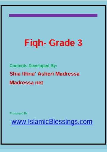 Fiqh Grade 3