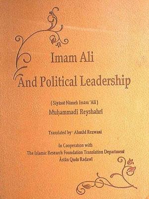 Imam Ali (a.s) and Political Leadership
