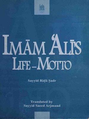 Imam Ali's Life Motto