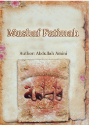 Mushaf Fatimah (a.s)