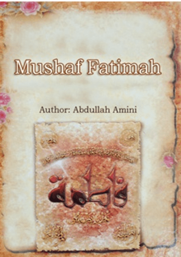 Mushaf Fatimah (a.s)