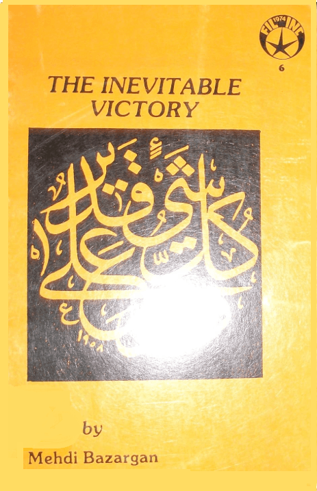 The Inevitable Victory