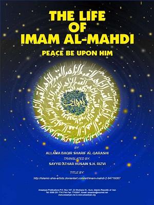 The Life of Imam Al-Mahdi (a.s)