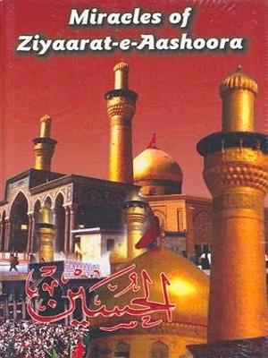 The Miracle of Ziyarat e Ashura