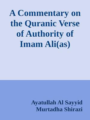 A Commentary on the Quranic Verse of the Divine Authority of Imam Ali