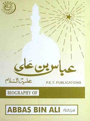 Biography of Abbas Bin Ali ( a.s )